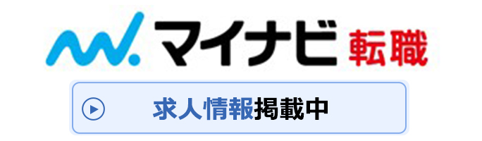 採用バナー